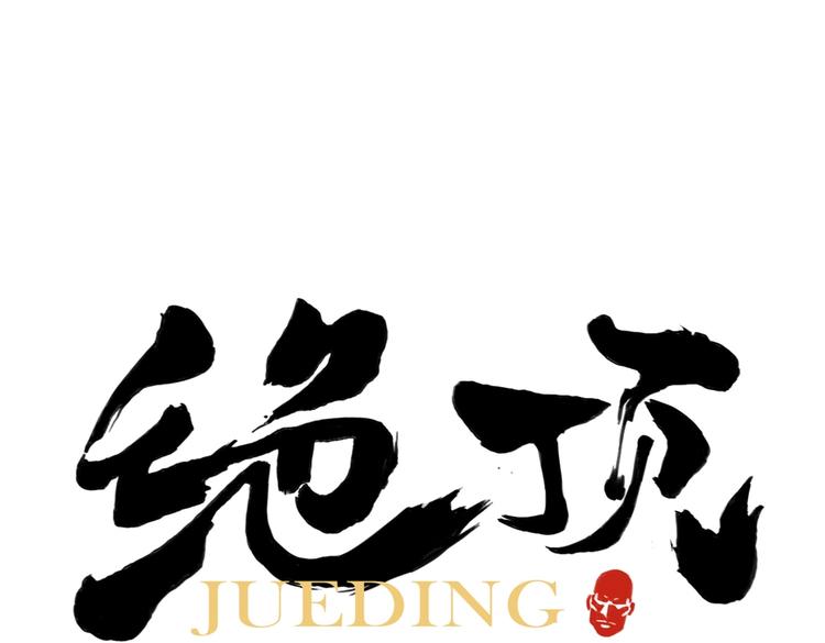 第114话 小百叶(1/2)-第118话