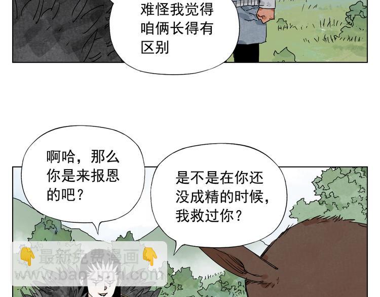 絕頂 - 第114話 小百葉(1/2) - 3