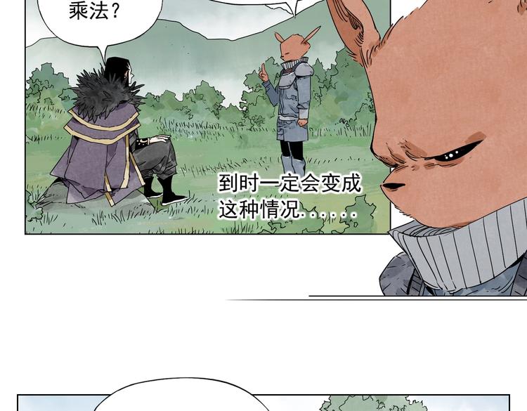 第114话 小百叶(1/2)-第118话