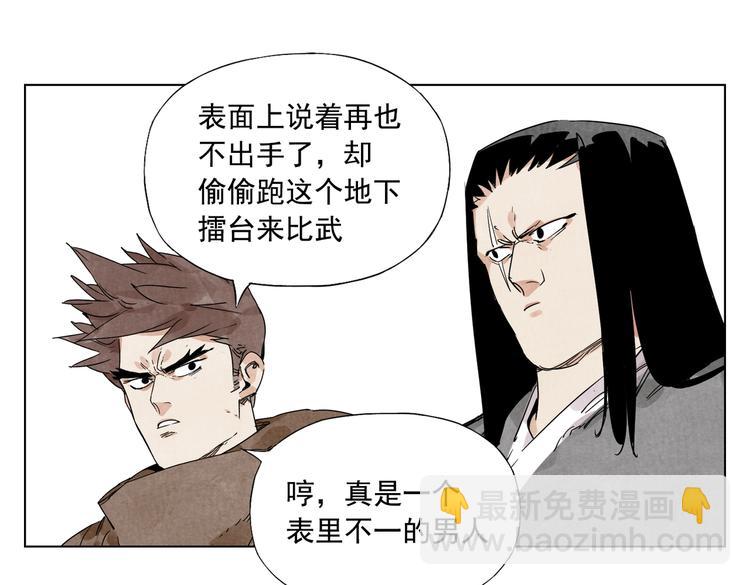 第116话 打擂(1/2)-第120话