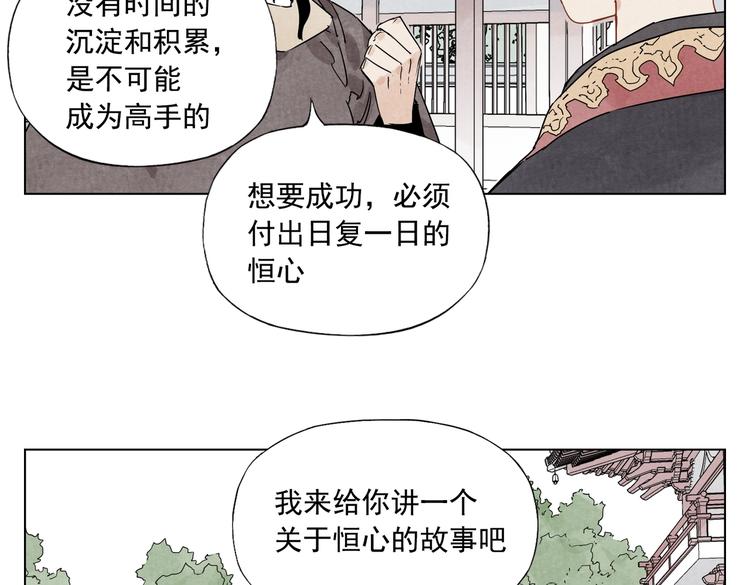 第118话 恒心(1/2)-第122话