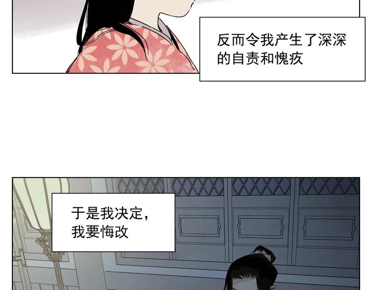 絕頂 - 第118話 恆心(2/2) - 2