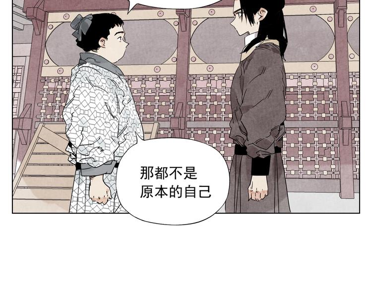 絕頂 - 第120話 威懾(1/2) - 3