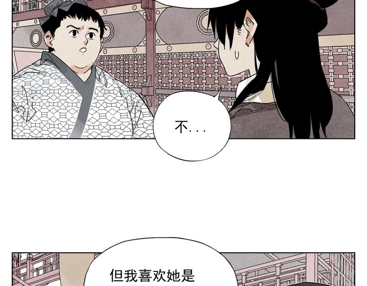 絕頂 - 第120話 威懾(1/2) - 2