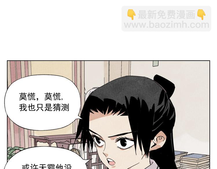 第122话 靠自己(1/2)-第126话