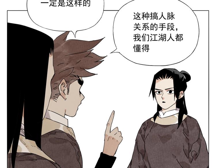 第122话 靠自己(1/2)-第126话