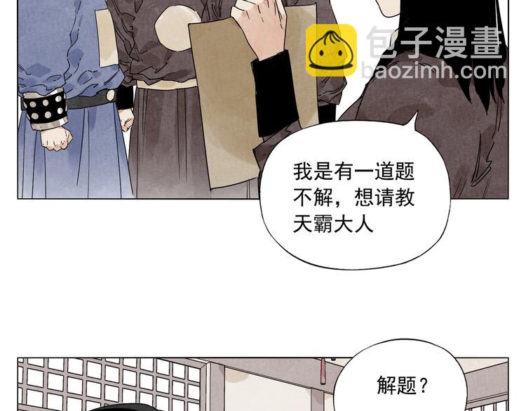 第122话 靠自己(1/2)-第126话