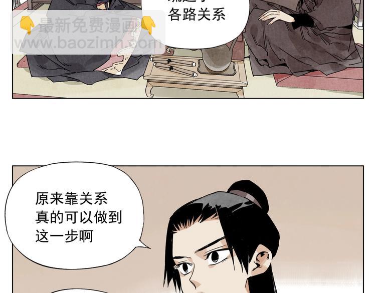 第122话 靠自己(1/2)-第126话