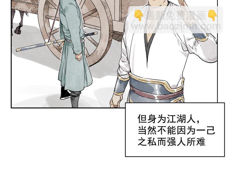 第13话 旅行的结局(1/2)-第14话