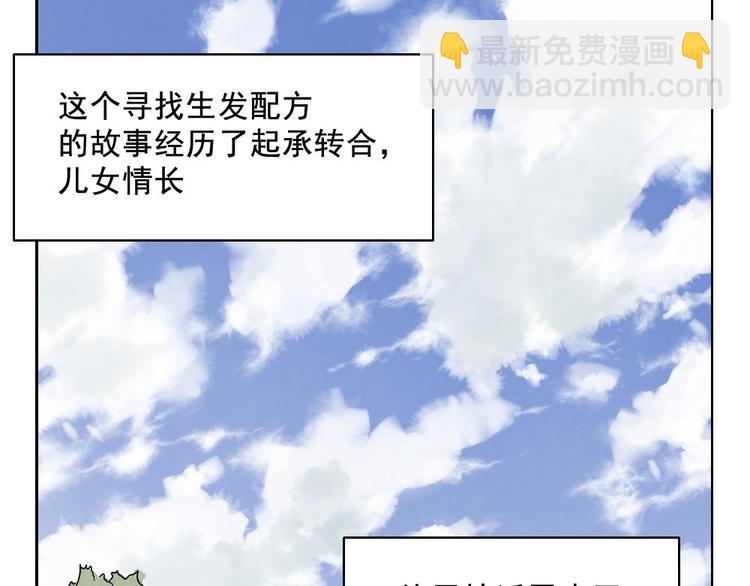 第13话 旅行的结局(1/2)-第14话