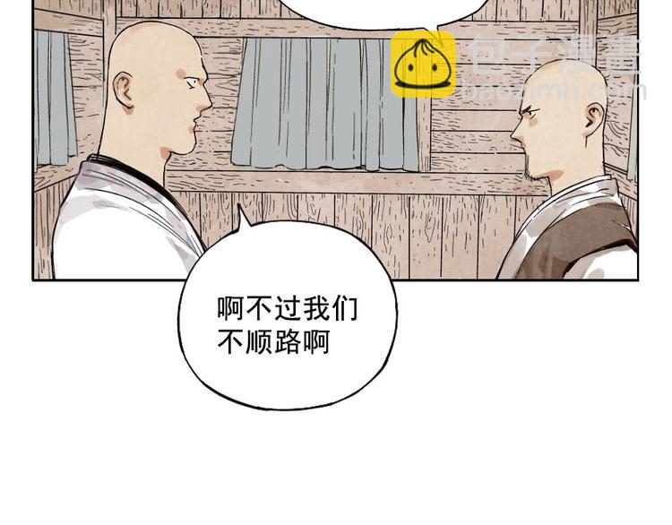 第13话 旅行的结局(1/2)-第14话