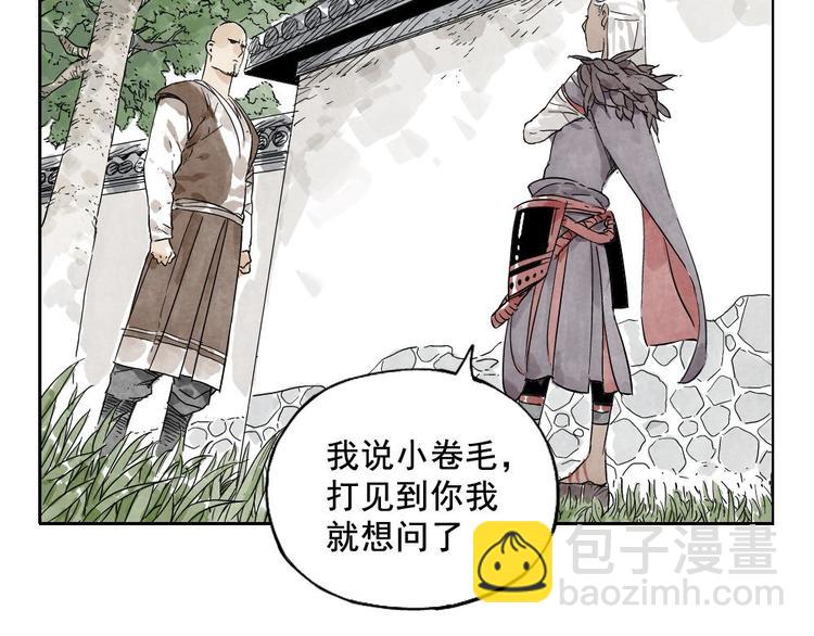 第13话 旅行的结局(1/2)-第14话