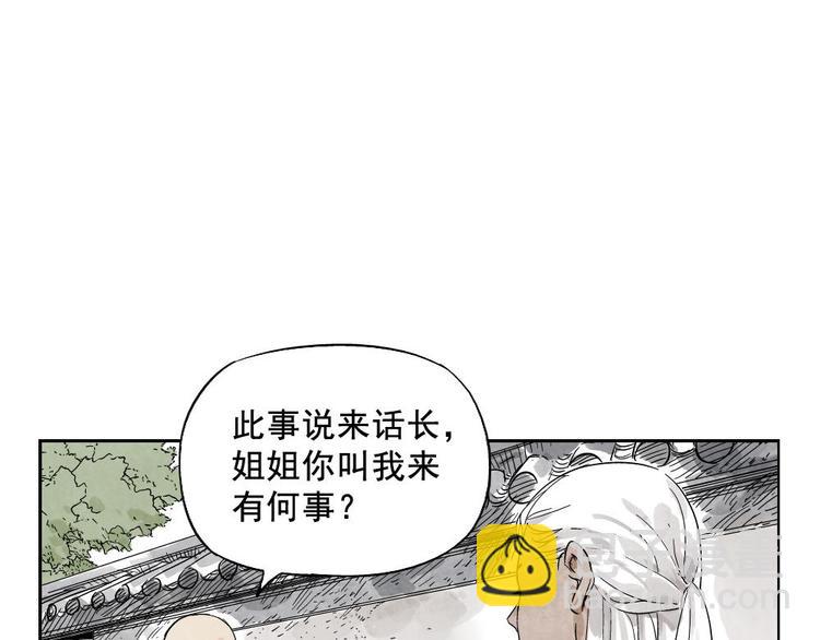 第13话 旅行的结局(1/2)-第14话