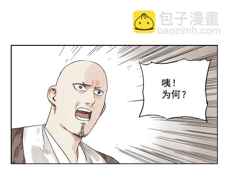 第13话 旅行的结局(1/2)-第14话