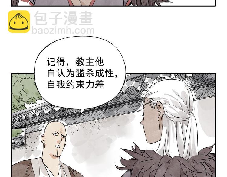 第13话 旅行的结局(1/2)-第14话