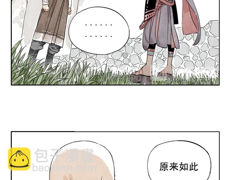 第13话 旅行的结局(1/2)-第14话