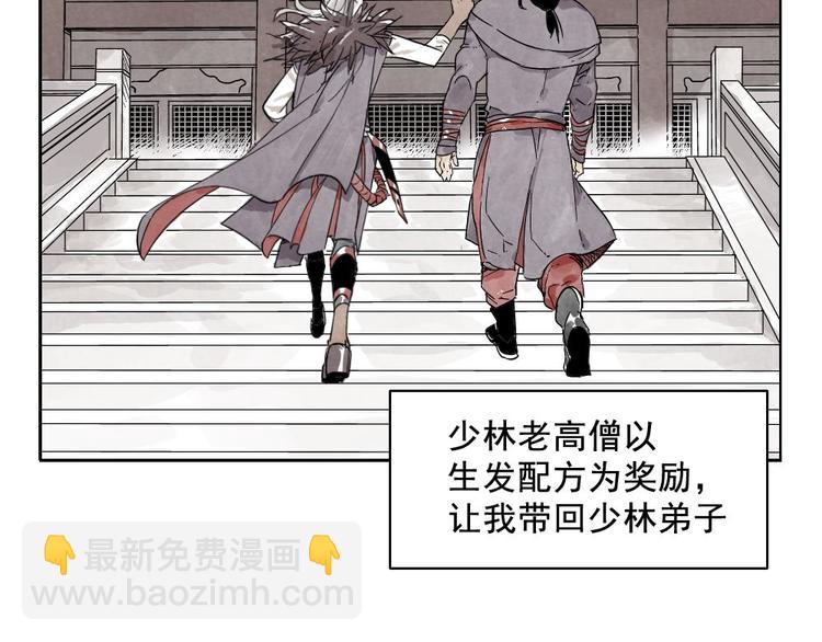 第13话 旅行的结局(1/2)-第14话