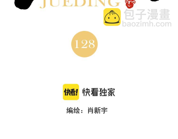 第128话 恩惠(1/2)-第132话