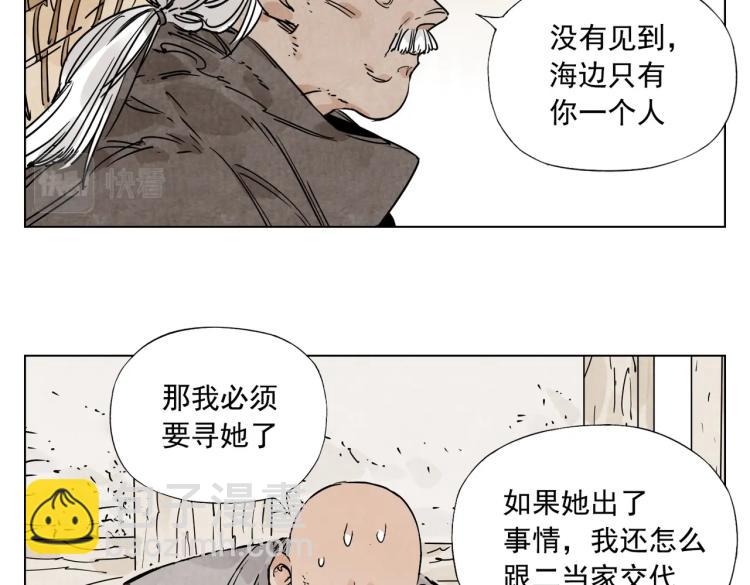 第128话 恩惠(1/2)-第132话