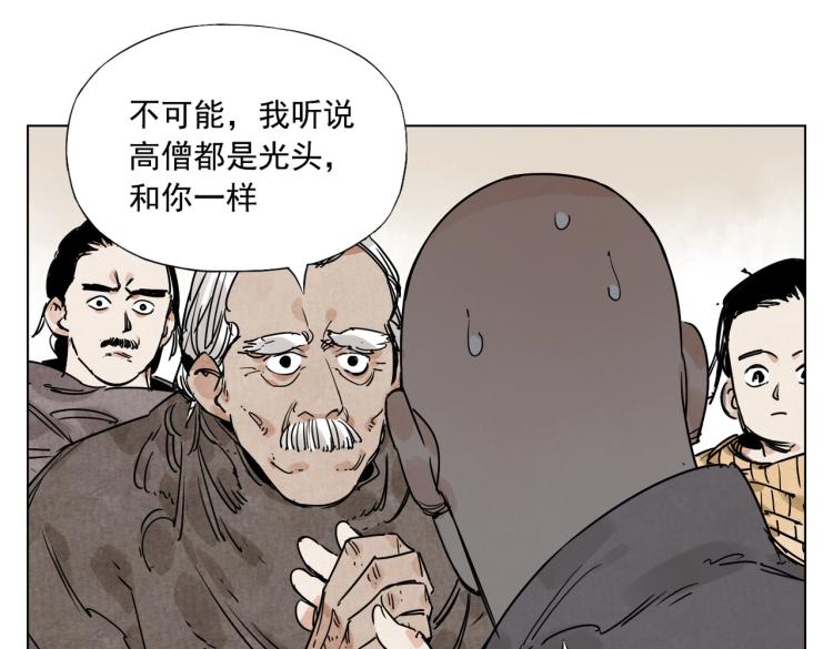 第128话 恩惠(1/2)-第132话