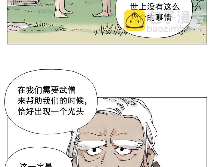 第128话 恩惠(1/2)-第132话