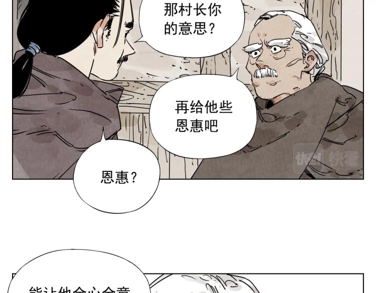 第128话 恩惠(1/2)-第132话