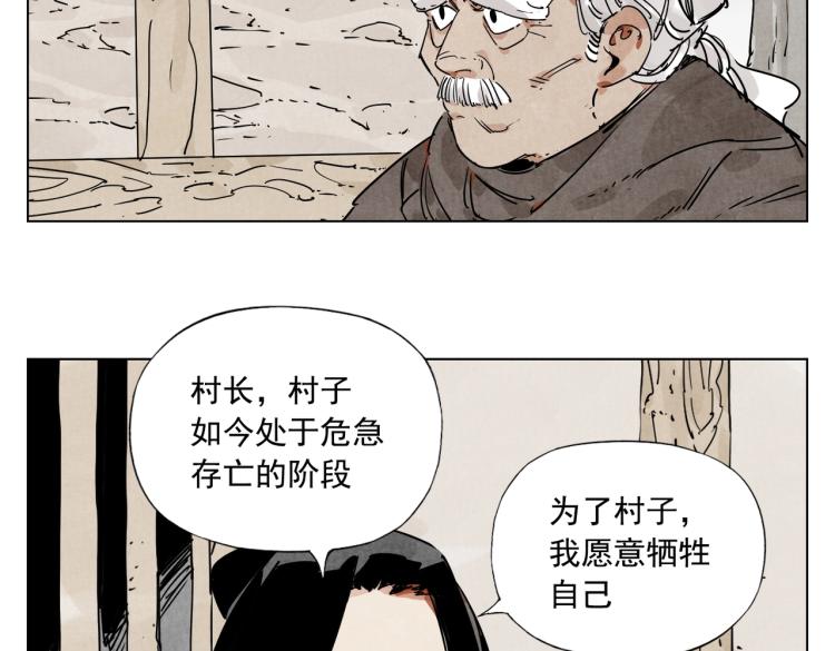 第128话 恩惠(1/2)-第132话