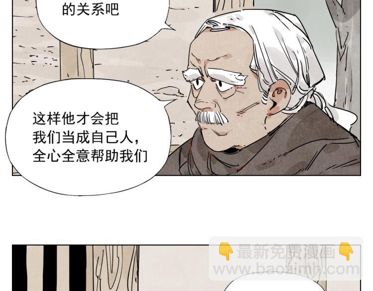 第128话 恩惠(1/2)-第132话