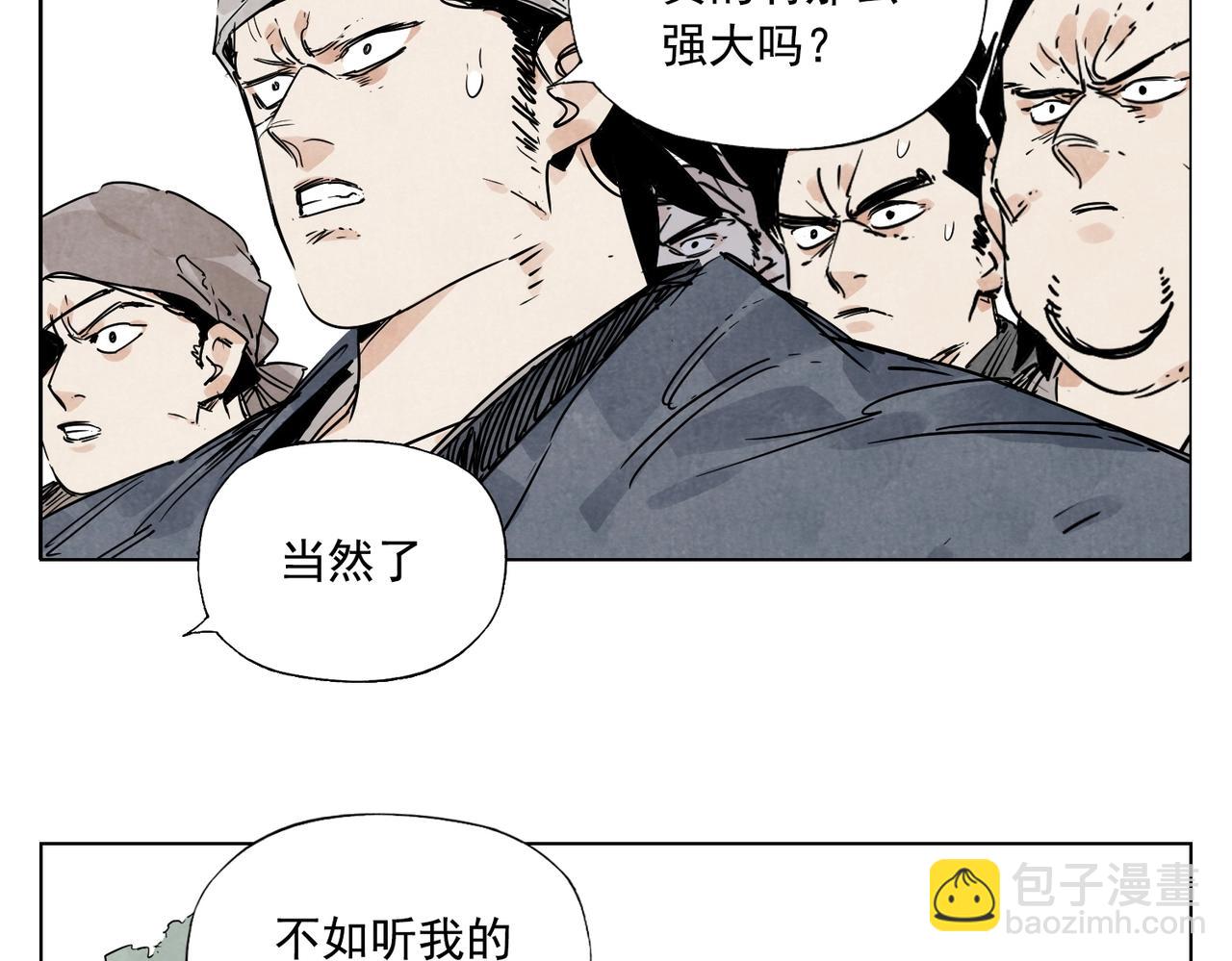 第130话 武功(1/2)-第134话