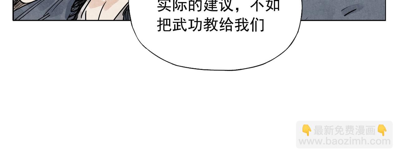 第130话 武功(1/2)-第134话