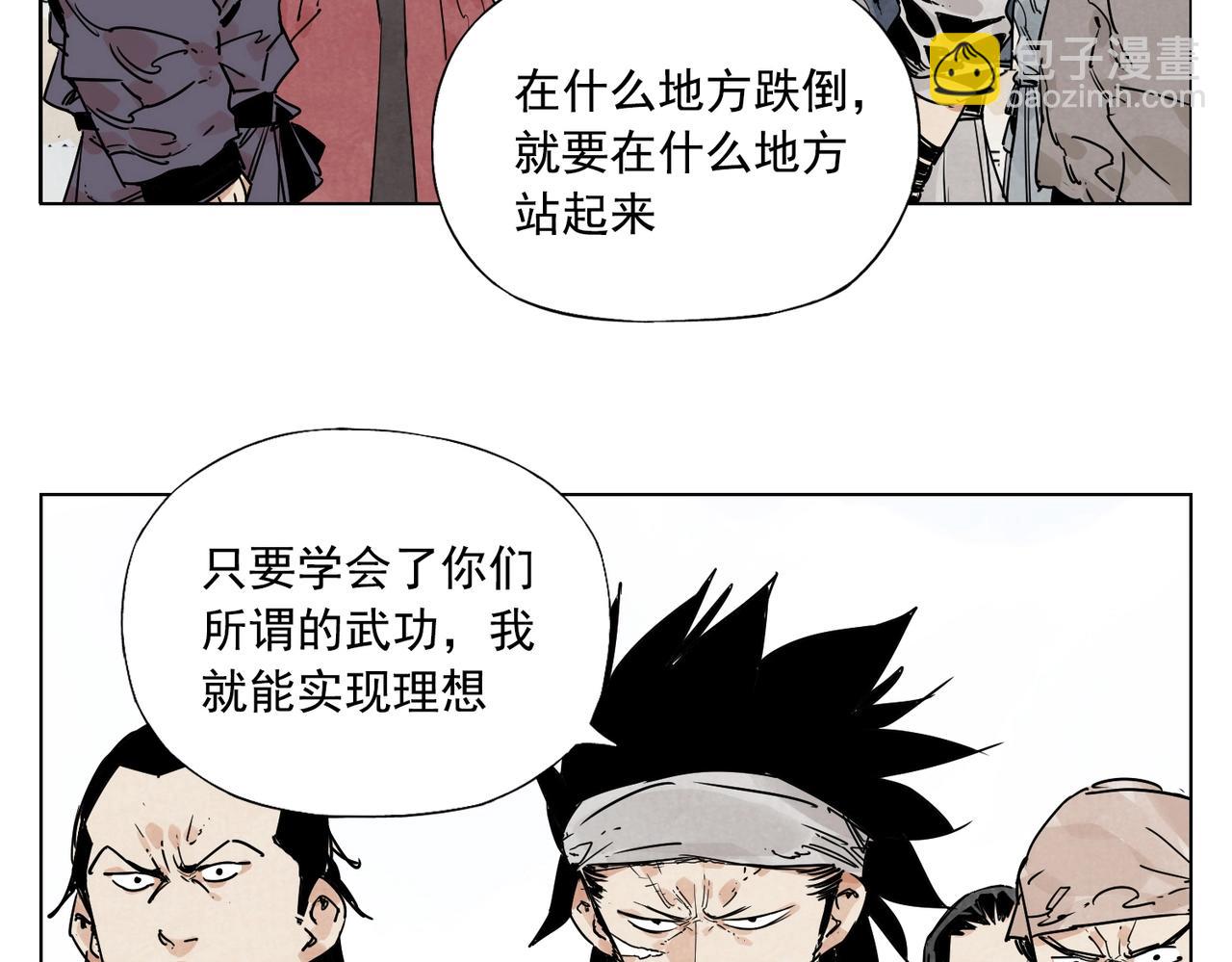 第130话 武功(1/2)-第134话