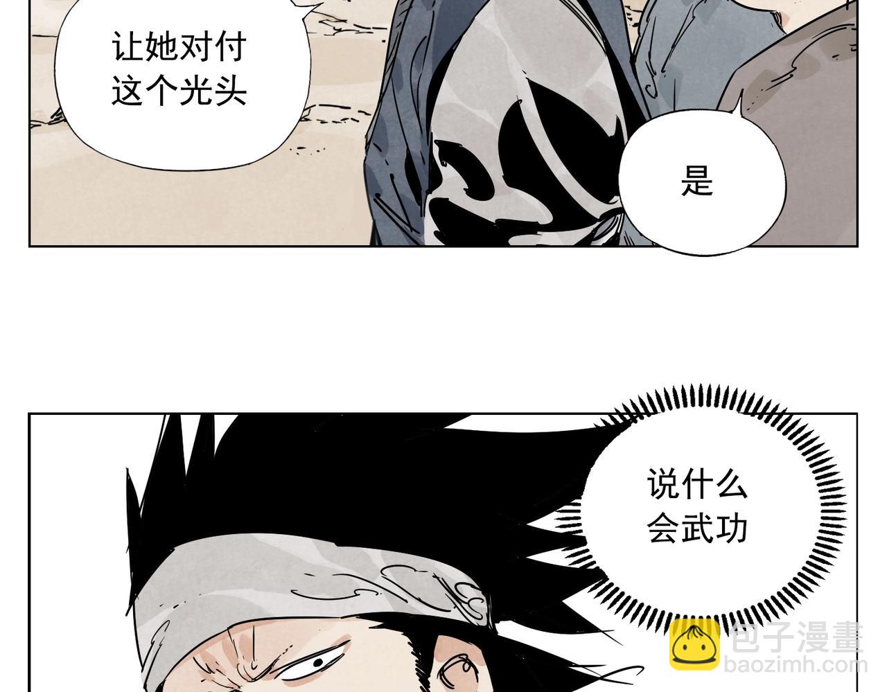 第130话 武功(1/2)-第134话