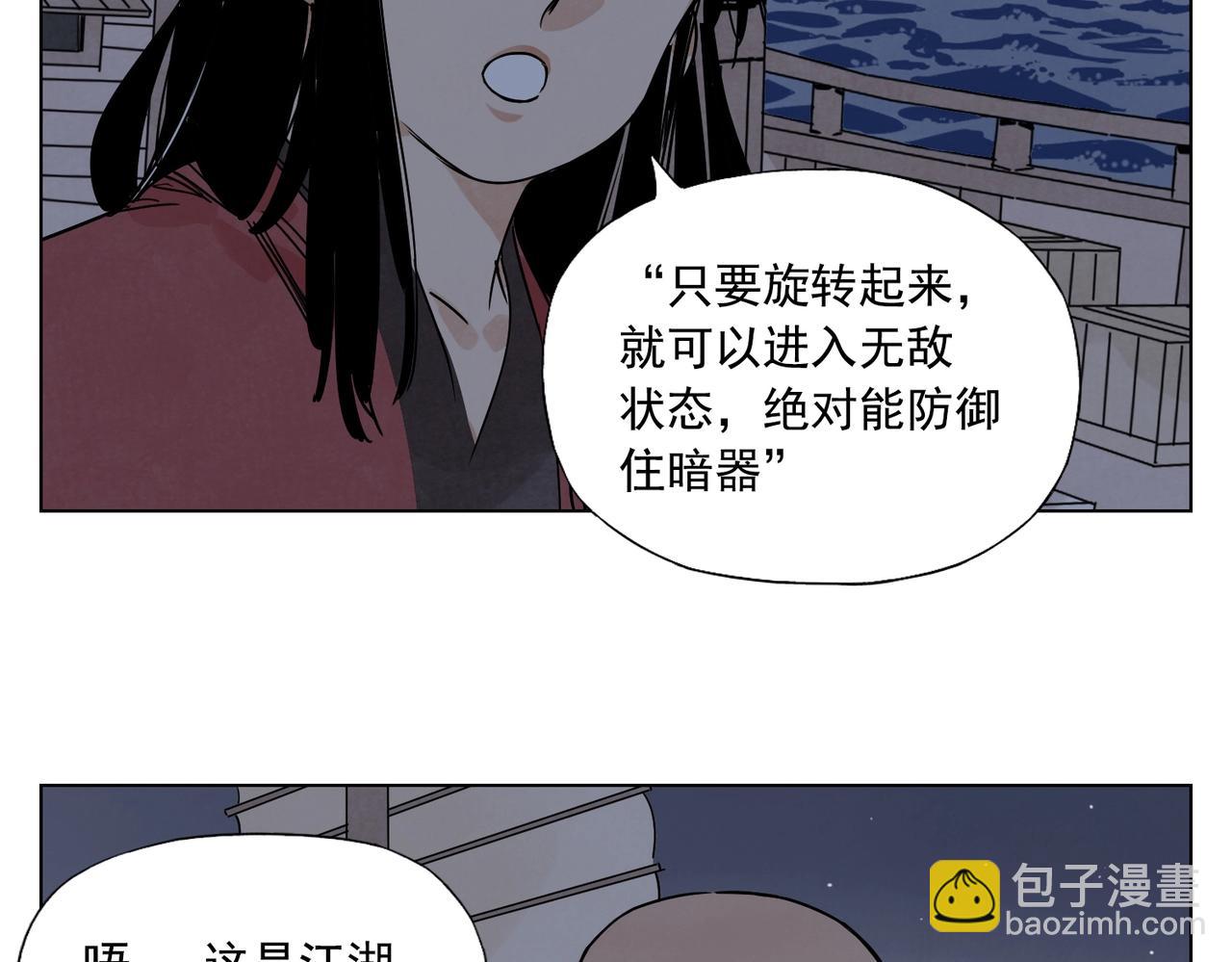 第132话 转圈(1/2)-第136话