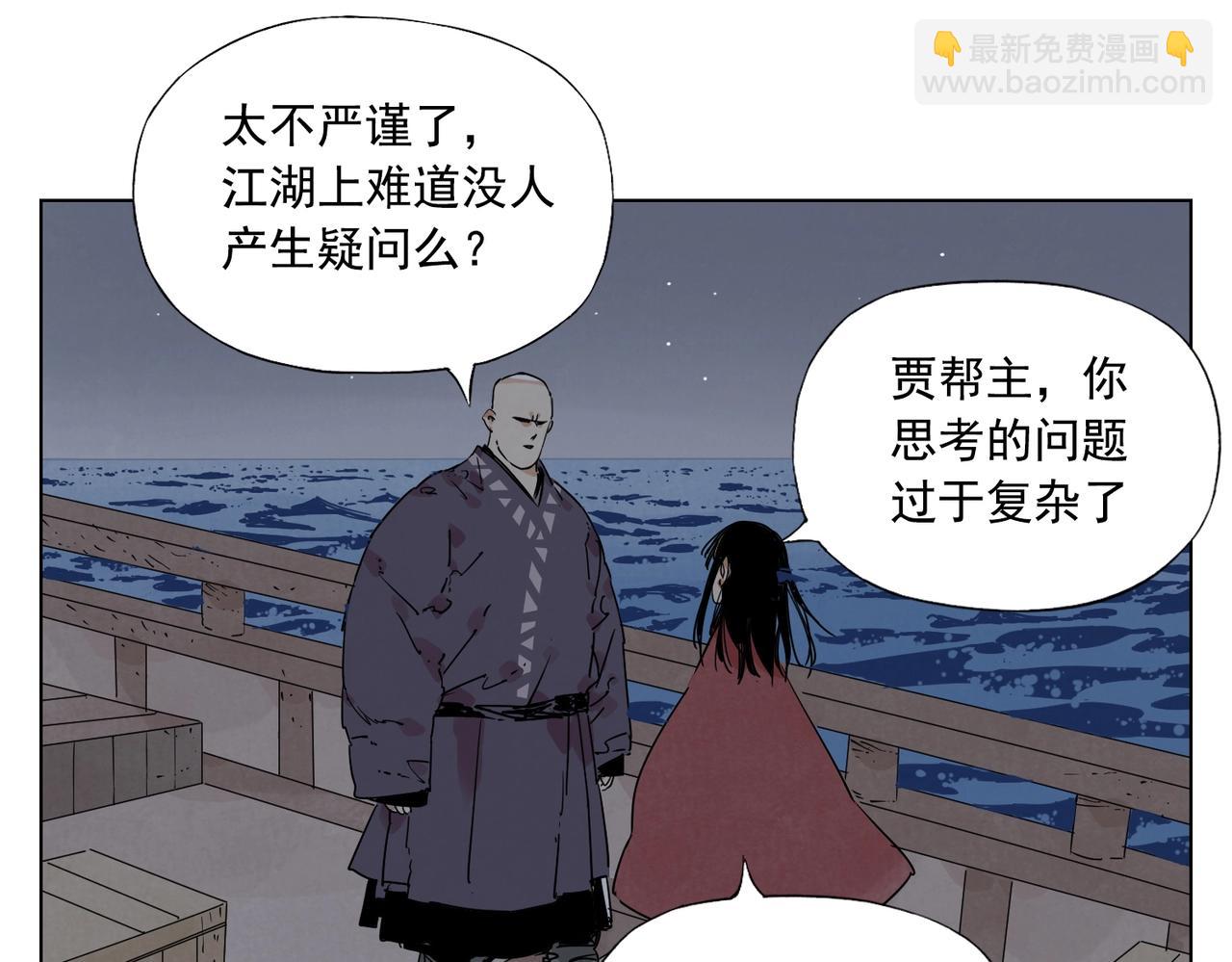 第132话 转圈(1/2)-第136话