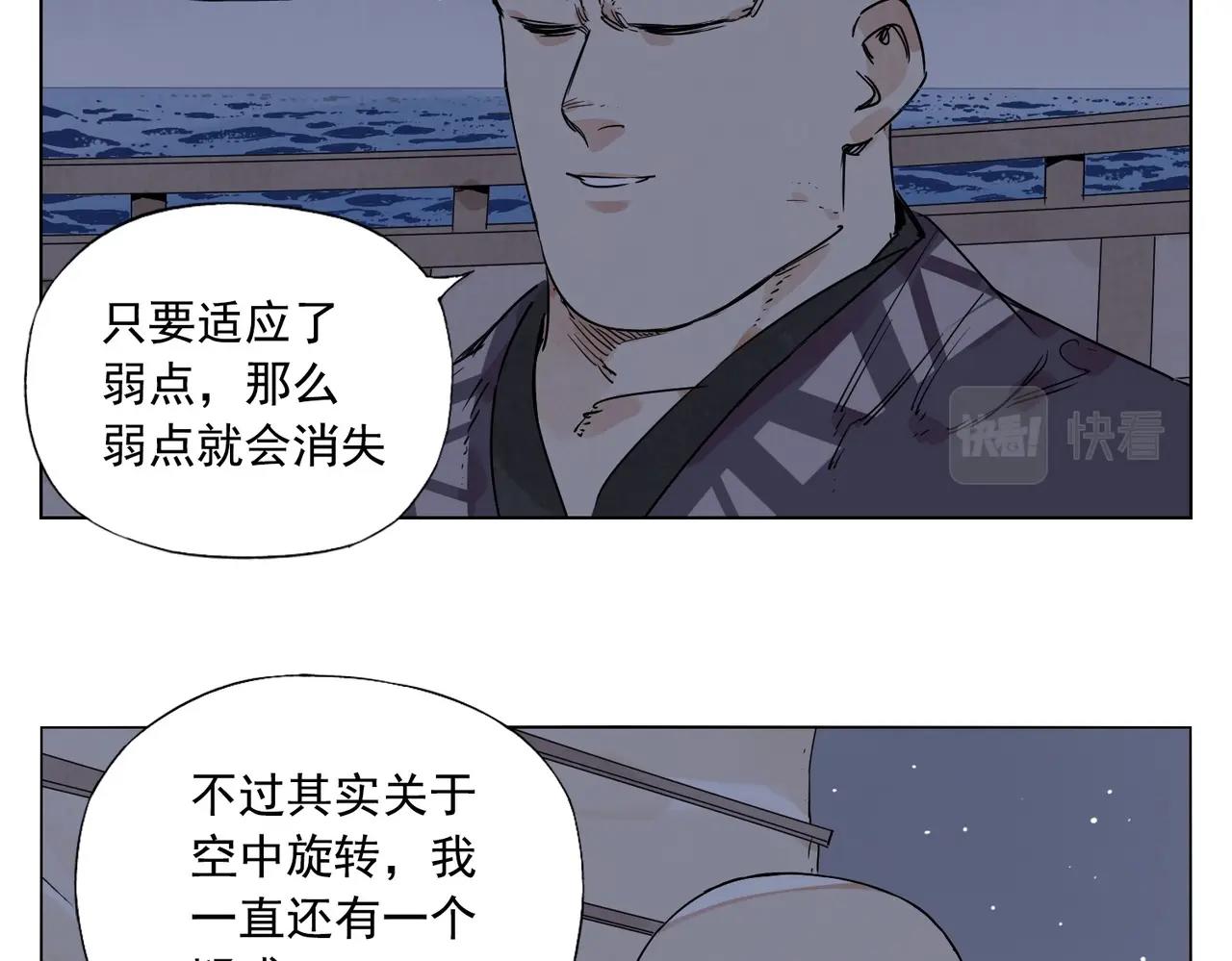 第132话 转圈(1/2)-第136话