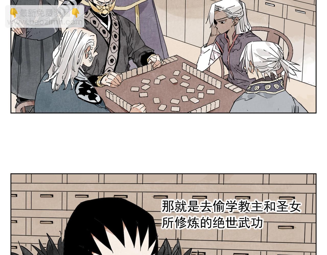 第134话 偷看(1/2)-第138话