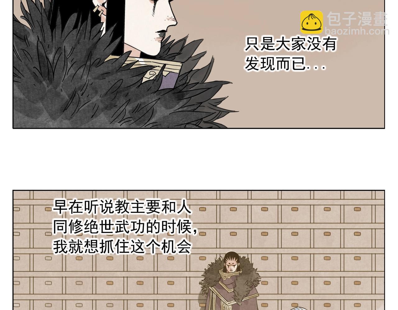 第134话 偷看(1/2)-第138话