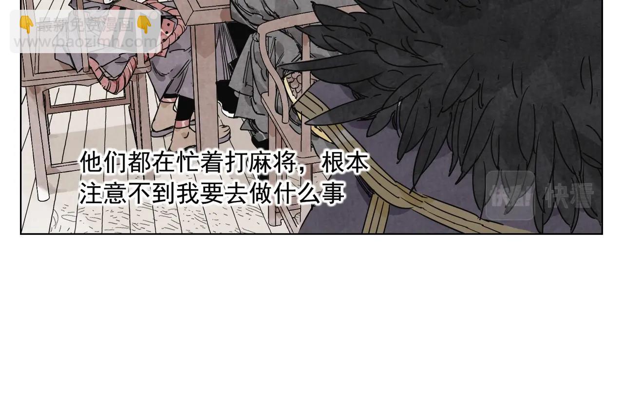 第134话 偷看(1/2)-第138话