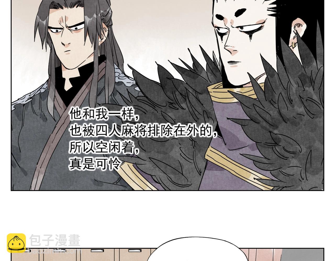 第134话 偷看(1/2)-第138话