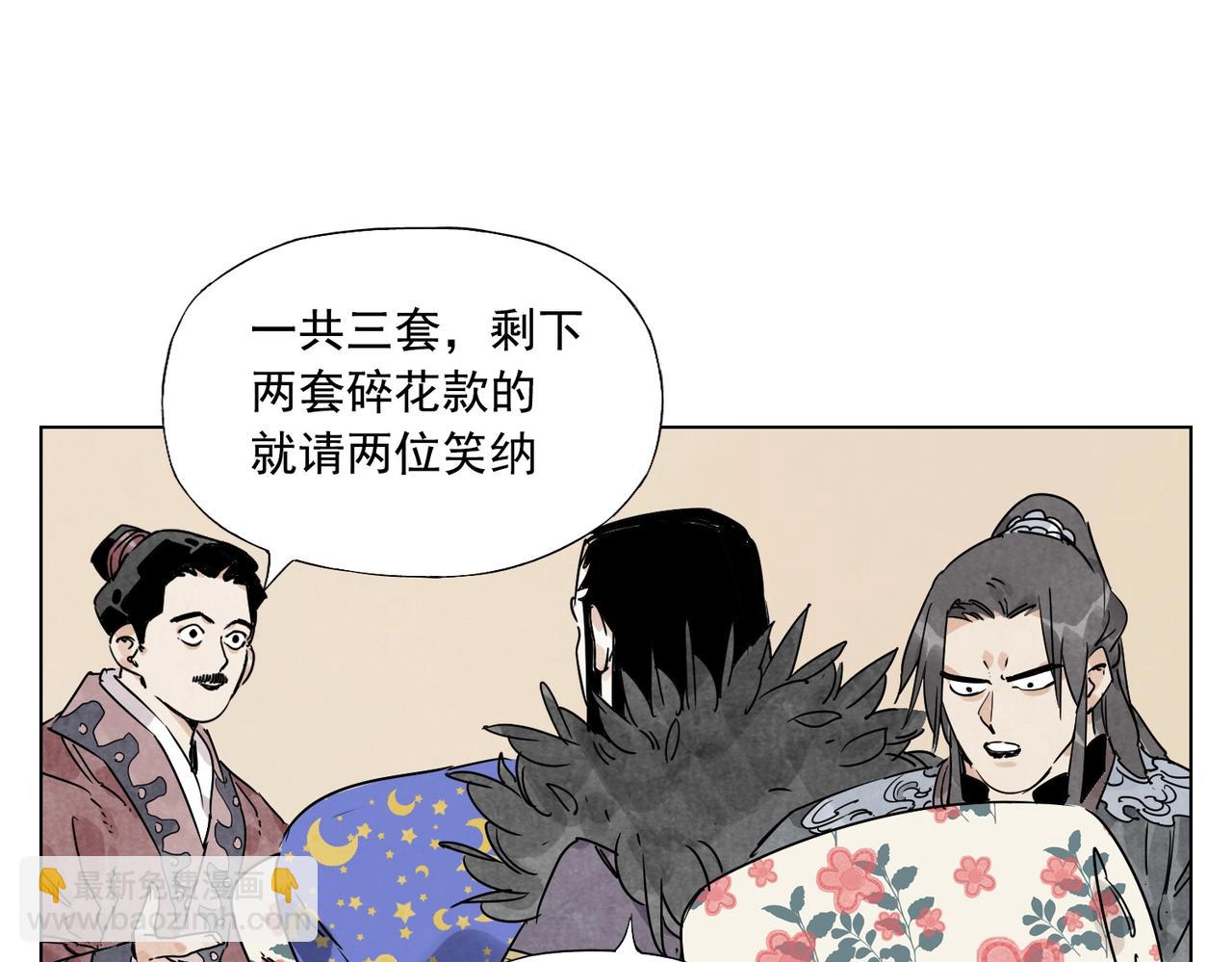 第136话 不适应-第140话