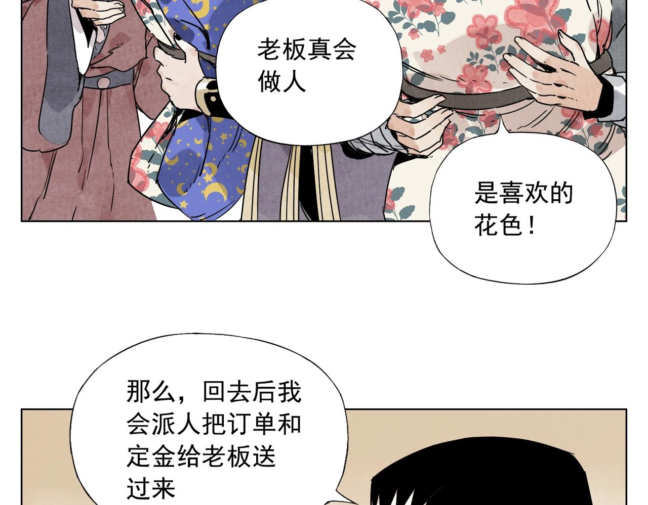 第136话 不适应-第140话