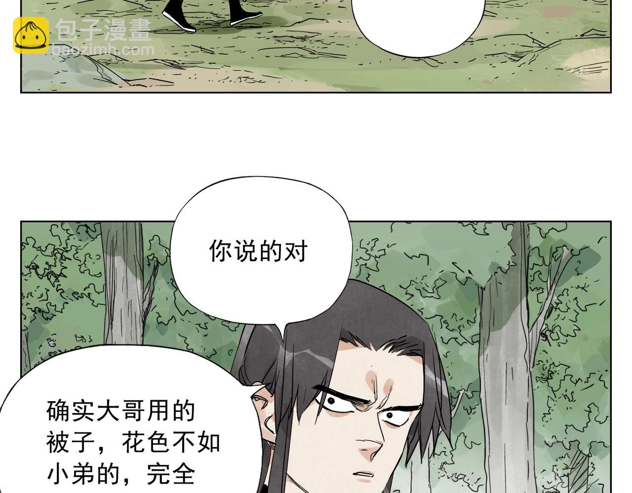 第138话 休息(1/2)-第142话