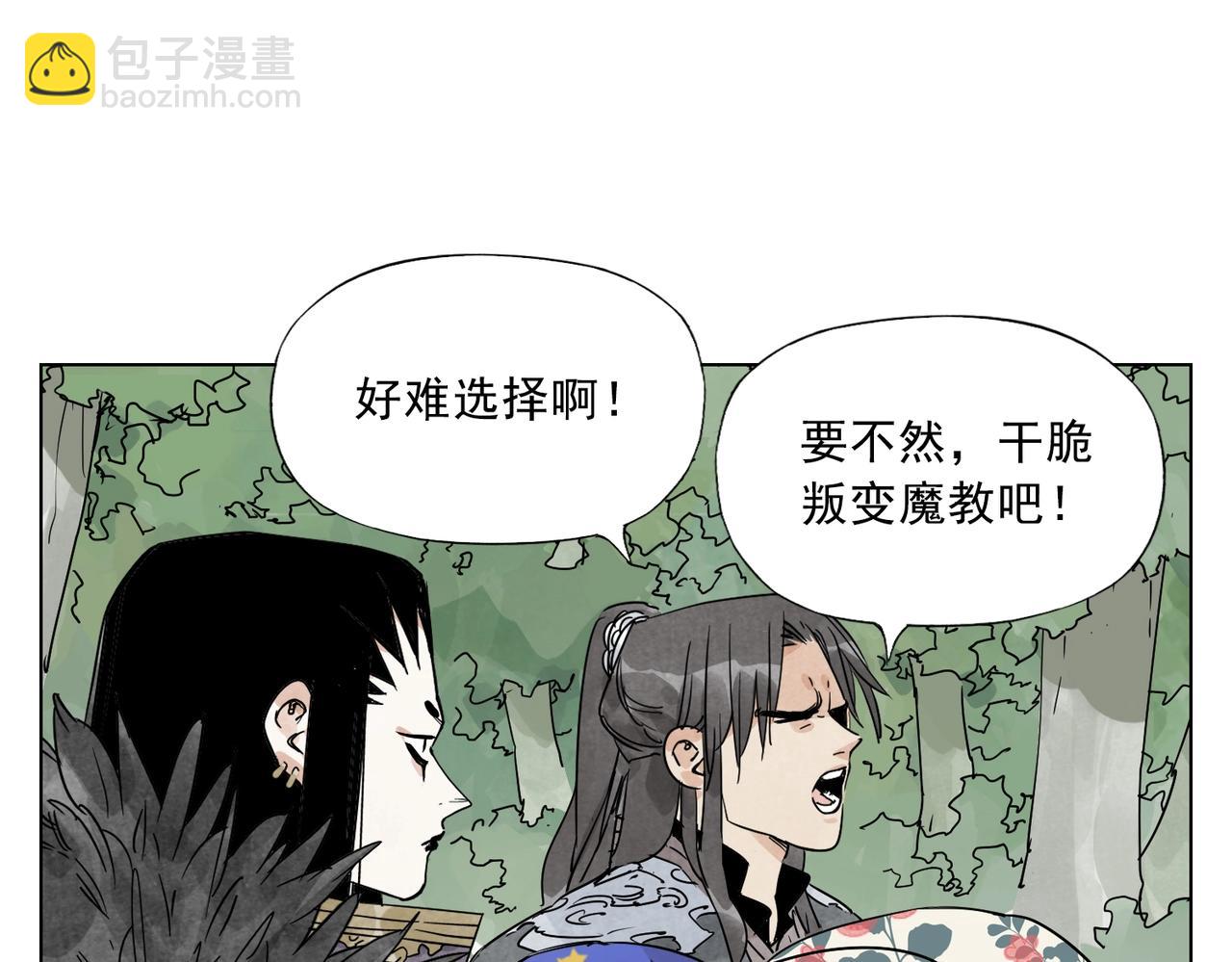 第138话 休息(1/2)-第142话