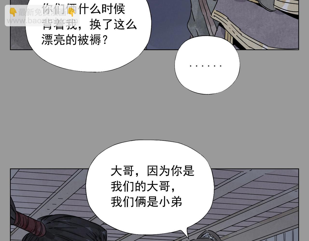 絕頂 - 第138話 休息(1/2) - 8