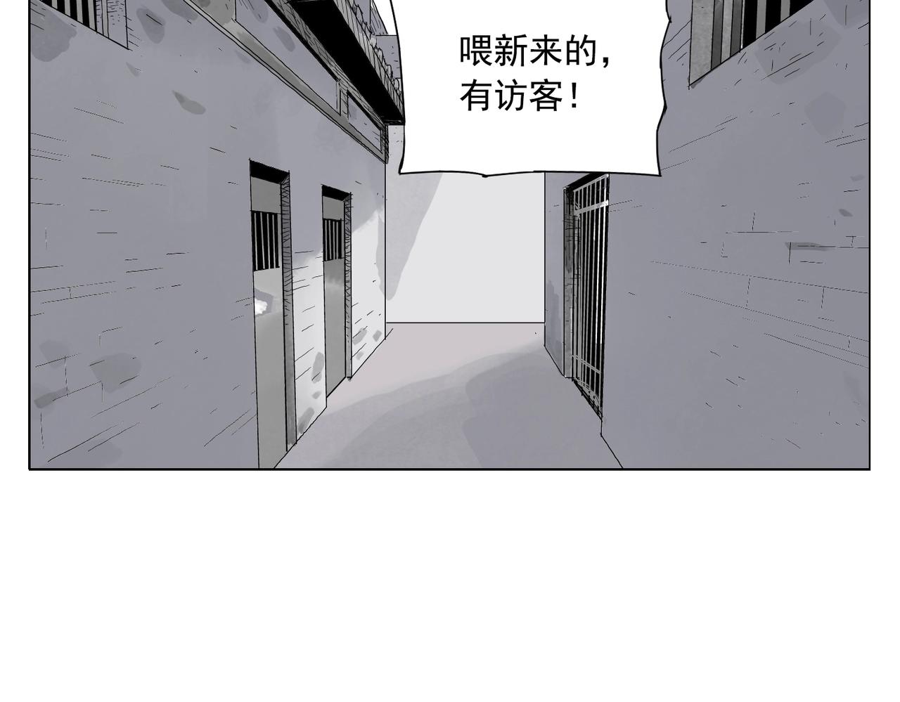 絕頂 - 第140話 狠角色(2/2) - 1