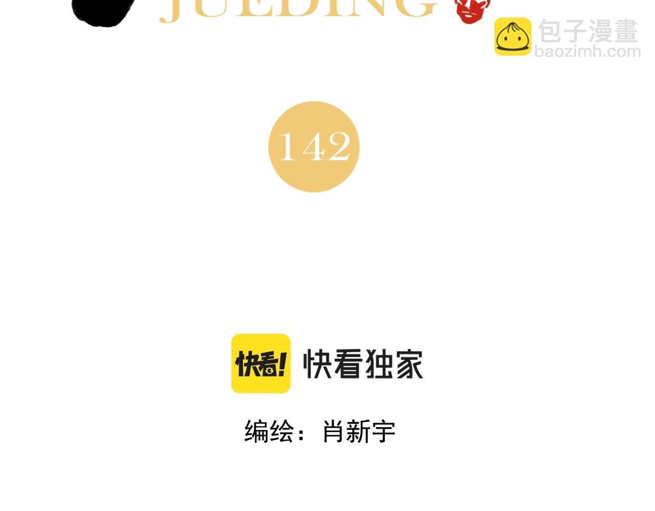 第142话 名嘴(1/2)-第146话