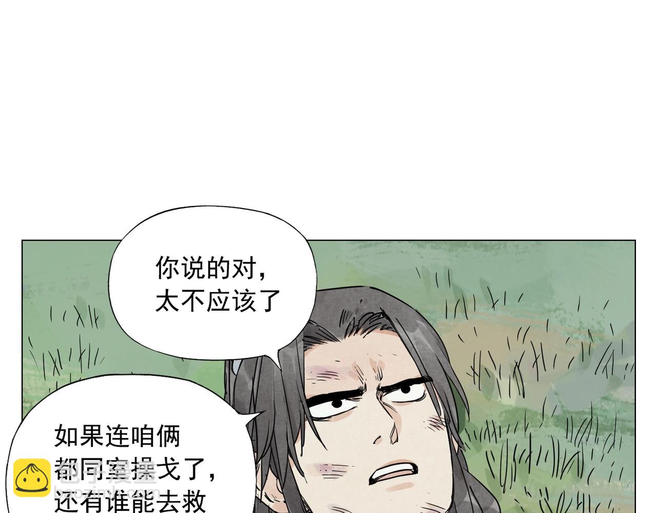 第142话 名嘴(1/2)-第146话