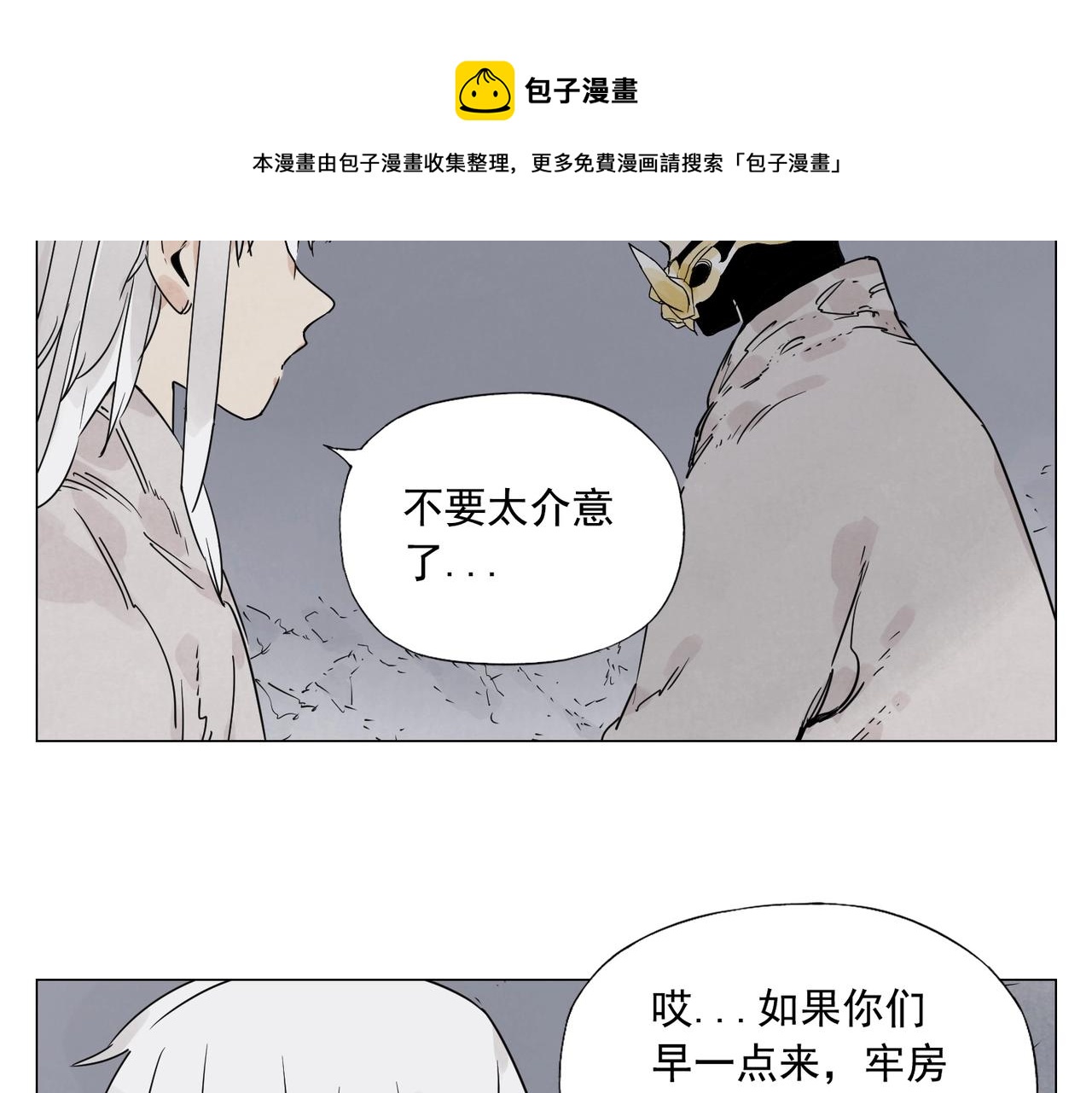 絕頂 - 第144話 反抗 - 5