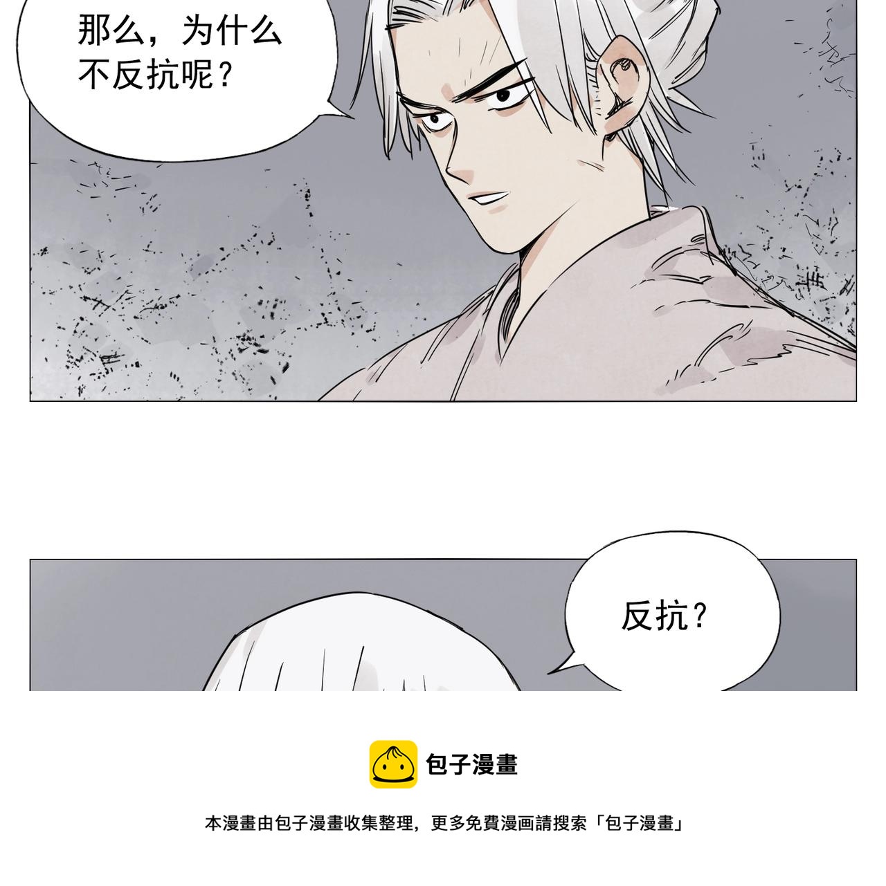 第144话 反抗-第148话