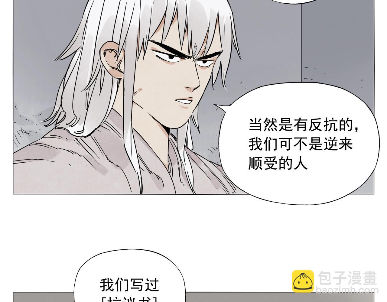 第144话 反抗-第148话